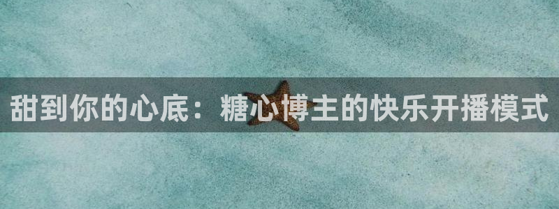 糖心vlog yuna:甜到你的心底:糖